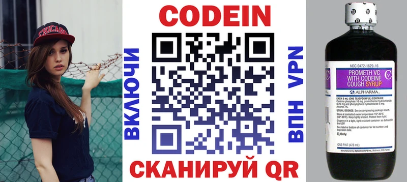 Кодеиновый сироп Lean напиток Lean (лин)  продажа наркотиков  Слободской 