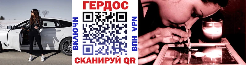 ГЕРОИН хмурый Слободской