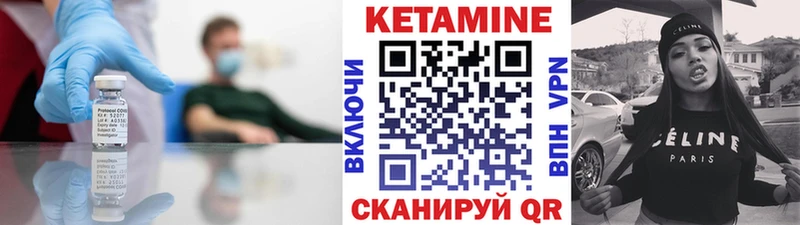 КЕТАМИН ketamine  Слободской 