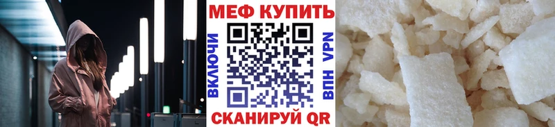 Меф мяу мяу  Слободской 