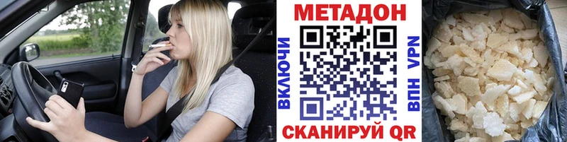 где купить наркоту  Слободской  Метадон мёд 